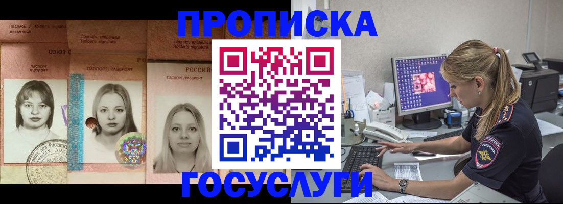 временная регистрация для всех в Тюкалинске