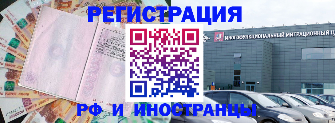 прописка паспорт в Тюкалинске