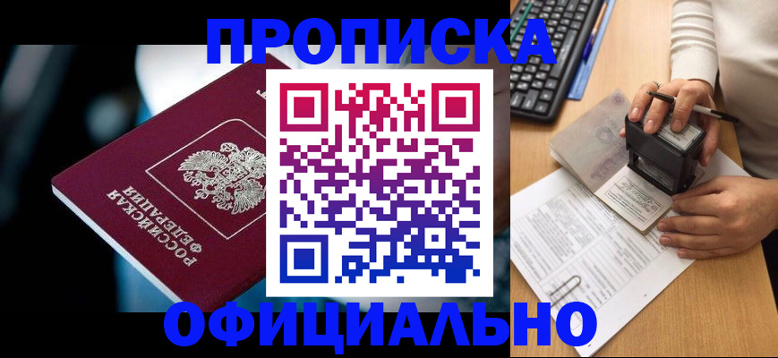 прописка штамп в Тюкалинске