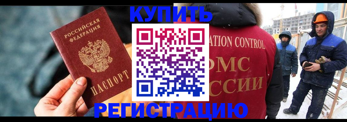 где прописаться в Тюкалинске