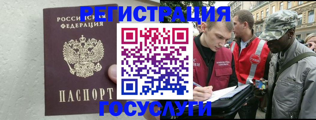 временная регистрация госуслуги в Тюкалинске