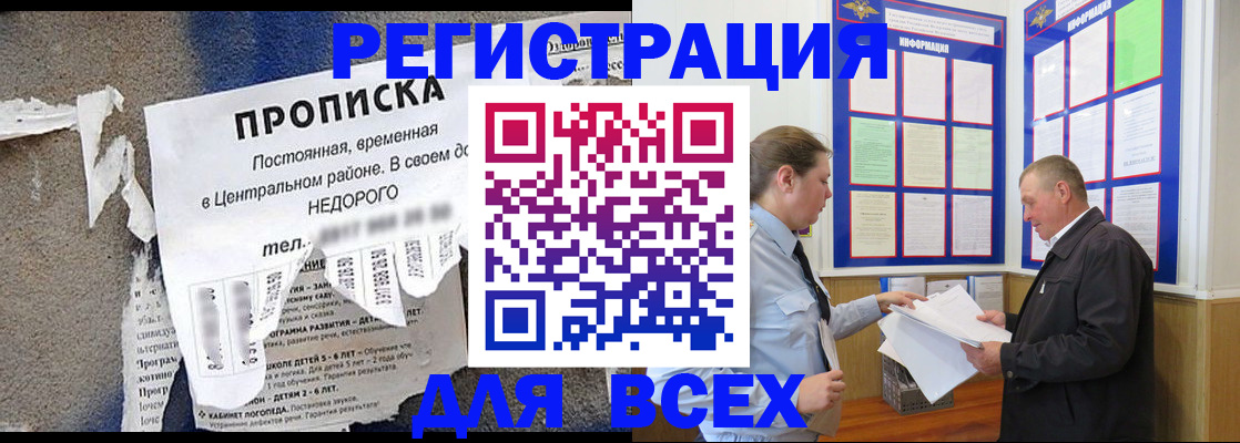 где прописаться в Тюкалинске